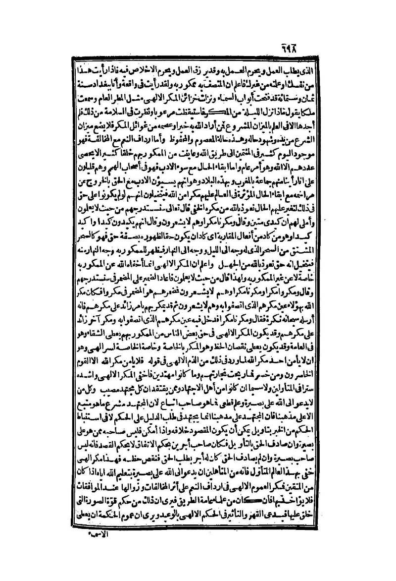 futmak.com - Page 698 - from part Two of the second Boulaq edition